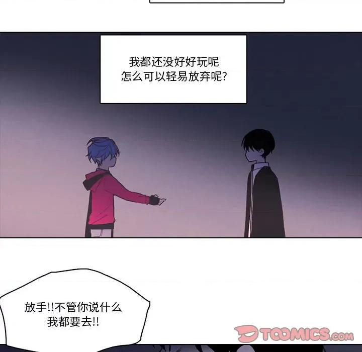 反派和他的小跟班 反派和他的小跟班第 208 话 第52页