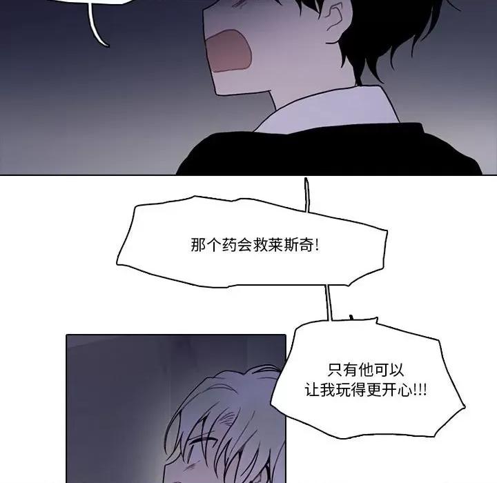 反派和他的小跟班 反派和他的小跟班第 208 话 第53页