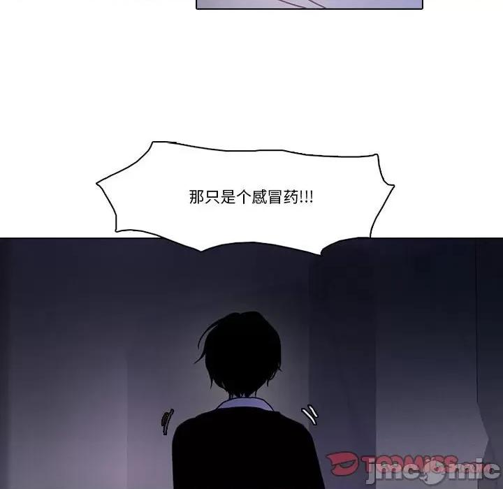 反派和他的小跟班 反派和他的小跟班第 208 话 第55页