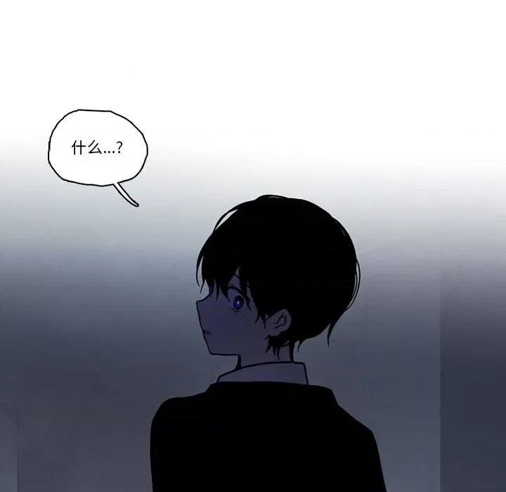 反派和他的小跟班 反派和他的小跟班第 208 话 第57页