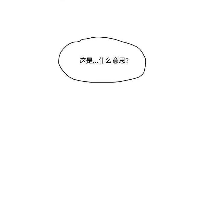 反派和他的小跟班 反派和他的小跟班第 208 话 第59页