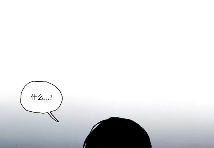 反派和他的小跟班 反派和他的小跟班第 209 话 第1页