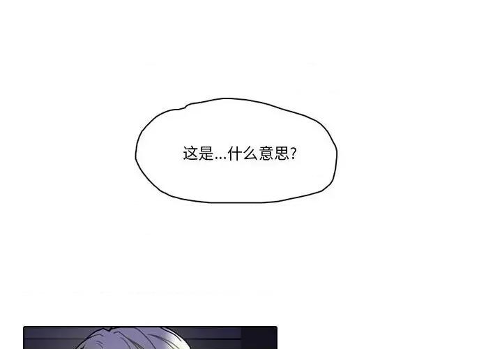 反派和他的小跟班 反派和他的小跟班第 209 话 第4页