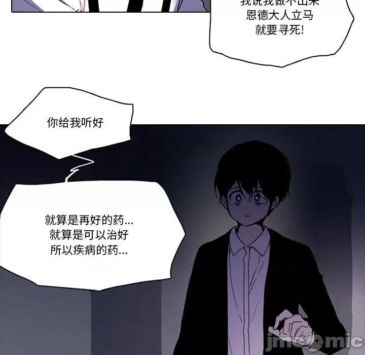 反派和他的小跟班 反派和他的小跟班第 209 话 第20页