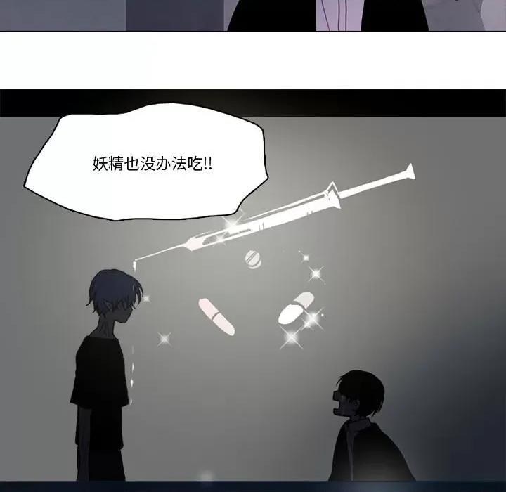 反派和他的小跟班 反派和他的小跟班第 209 话 第21页