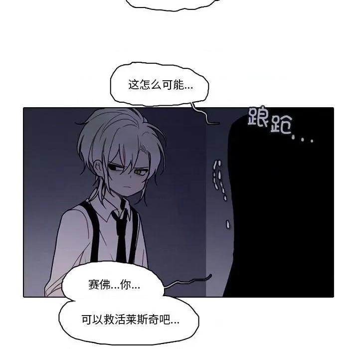 反派和他的小跟班 反派和他的小跟班第 209 话 第24页