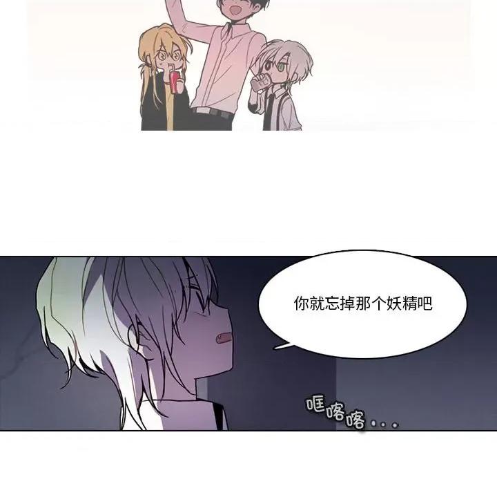 反派和他的小跟班 反派和他的小跟班第 209 话 第28页