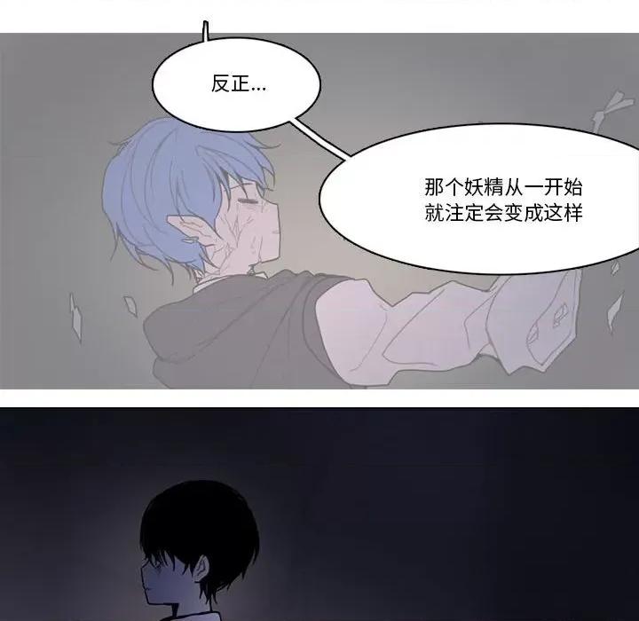 反派和他的小跟班 反派和他的小跟班第 209 话 第29页