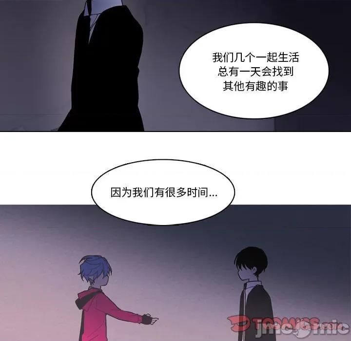 反派和他的小跟班 反派和他的小跟班第 209 话 第30页