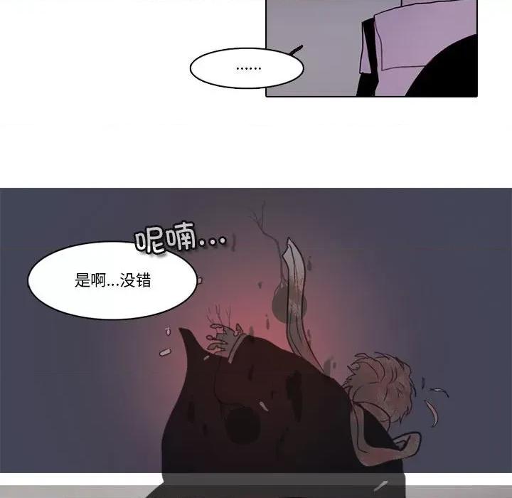 反派和他的小跟班 反派和他的小跟班第 209 话 第32页