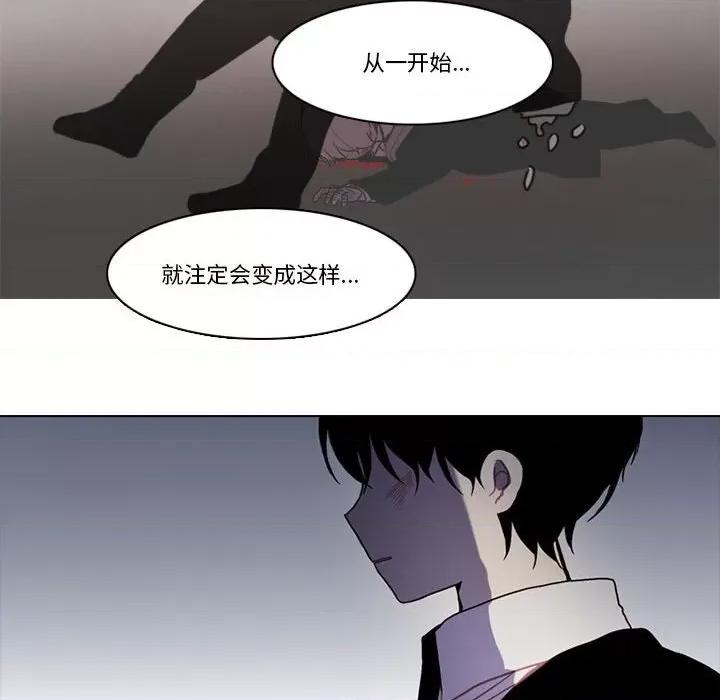 反派和他的小跟班 反派和他的小跟班第 209 话 第33页