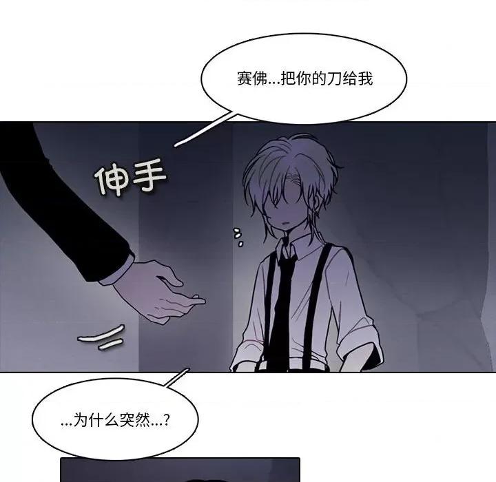 反派和他的小跟班 反派和他的小跟班第 209 话 第37页