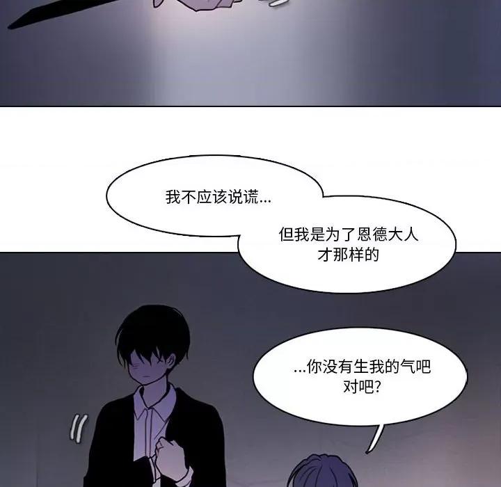 反派和他的小跟班 反派和他的小跟班第 209 话 第41页