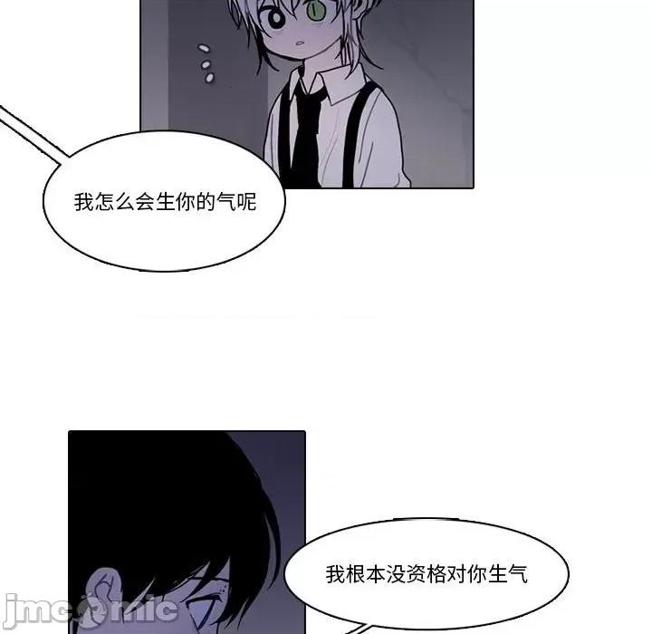 反派和他的小跟班 反派和他的小跟班第 209 话 第45页