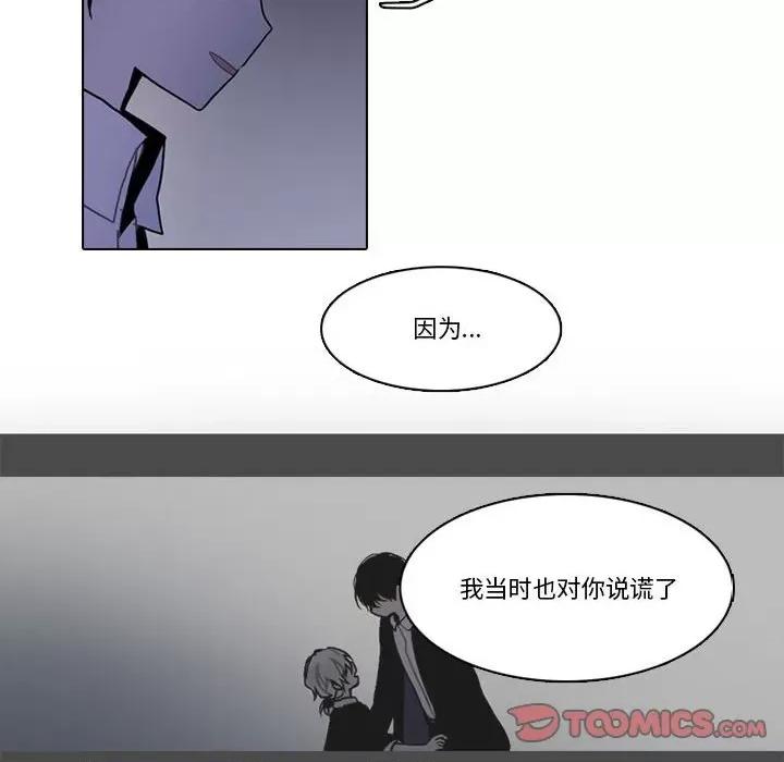 反派和他的小跟班 反派和他的小跟班第 209 话 第46页