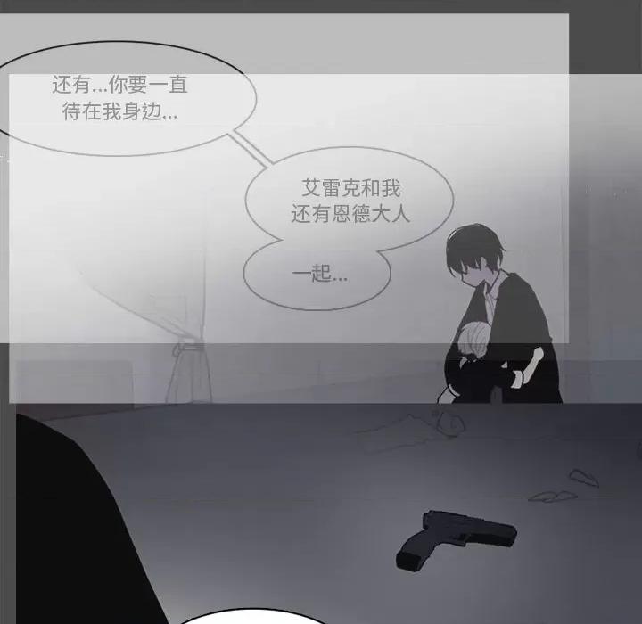 反派和他的小跟班 反派和他的小跟班第 209 话 第47页