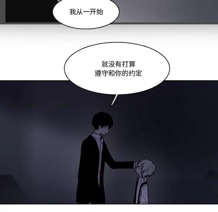 反派和他的小跟班 反派和他的小跟班第 209 话 第48页