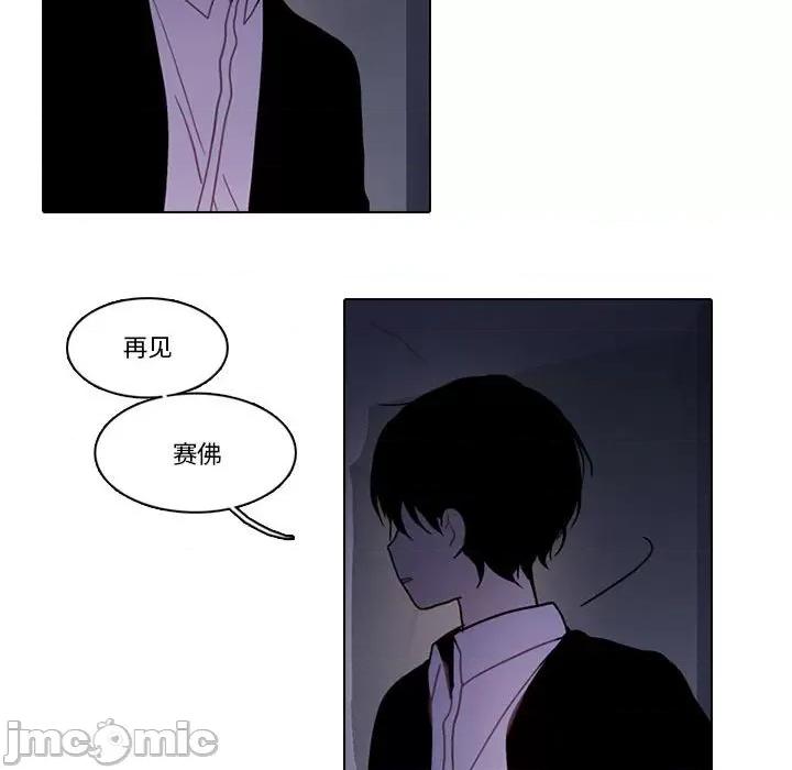 反派和他的小跟班 反派和他的小跟班第 209 话 第55页