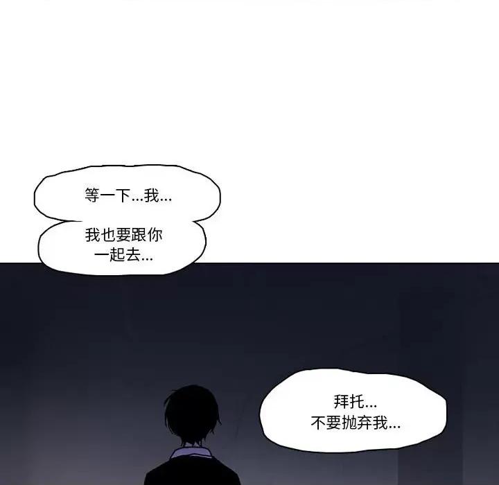反派和他的小跟班 反派和他的小跟班第 209 话 第59页