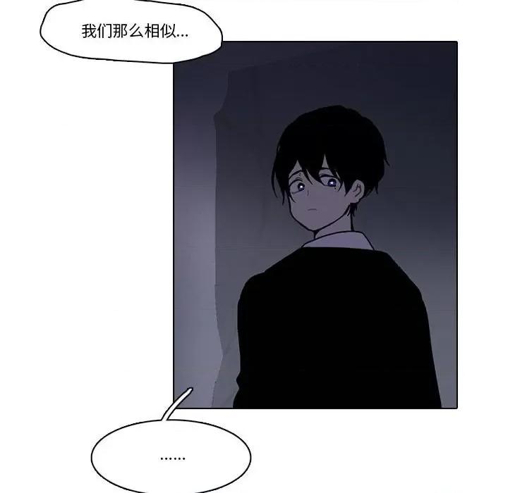 反派和他的小跟班 反派和他的小跟班第 209 话 第63页