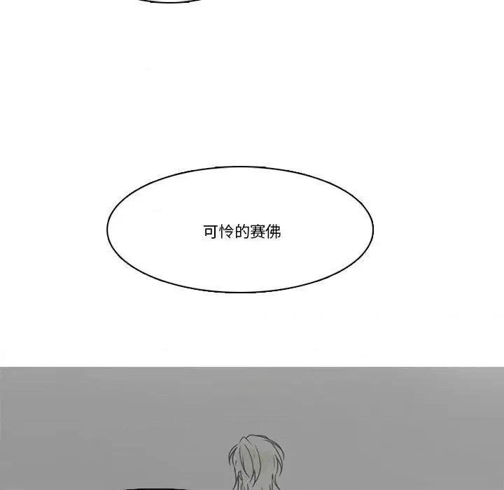 反派和他的小跟班 反派和他的小跟班第 209 话 第64页