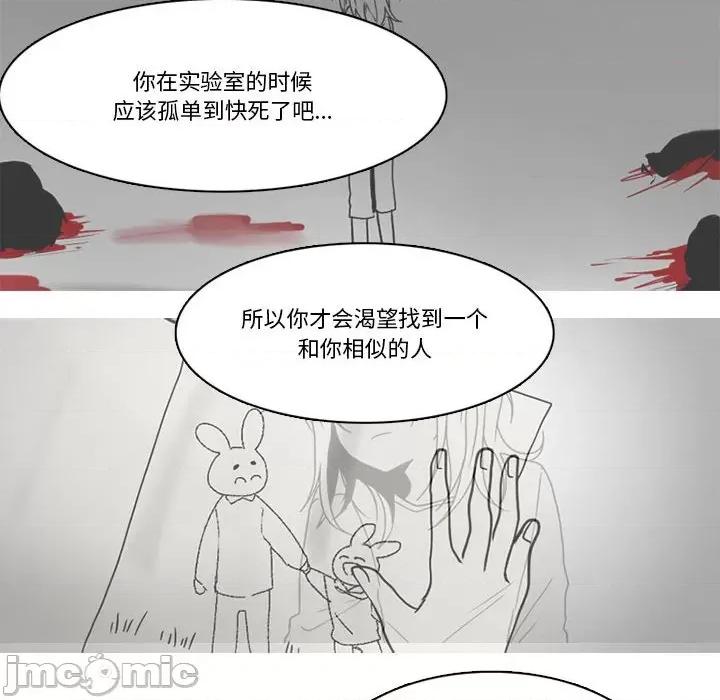 反派和他的小跟班 反派和他的小跟班第 209 话 第65页