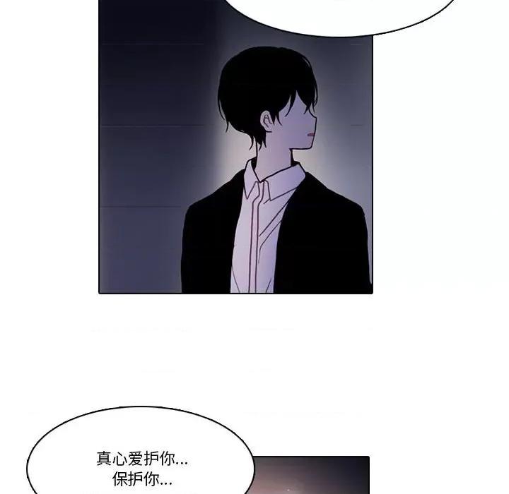 反派和他的小跟班 反派和他的小跟班第 209 话 第67页