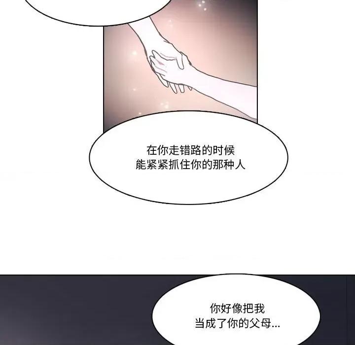 反派和他的小跟班 反派和他的小跟班第 209 话 第68页