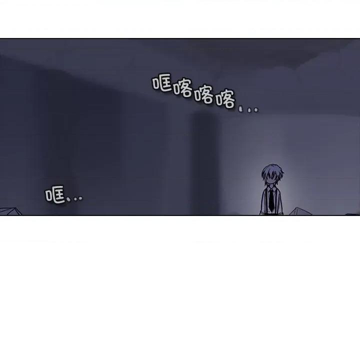 反派和他的小跟班 反派和他的小跟班第 209 话 第73页