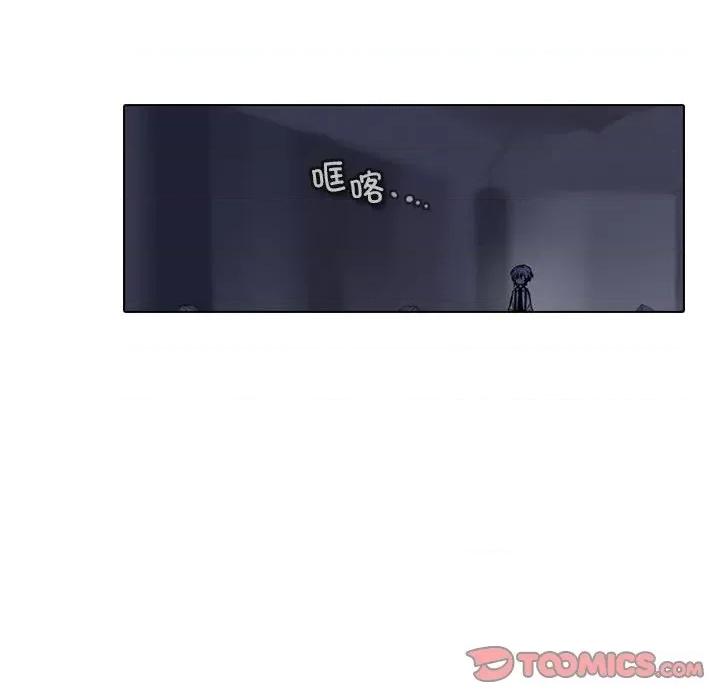 反派和他的小跟班 反派和他的小跟班第 209 话 第74页