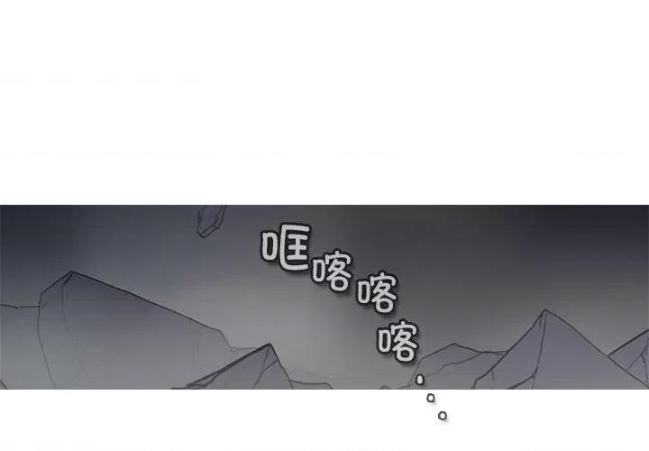反派和他的小跟班 反派和他的小跟班第 210 话 第3页
