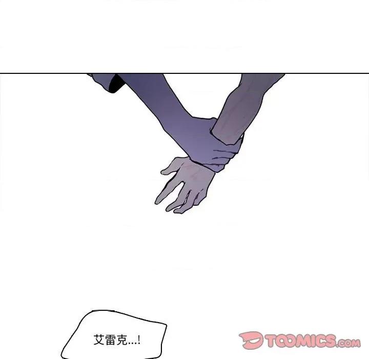 反派和他的小跟班 反派和他的小跟班第 210 话 第6页