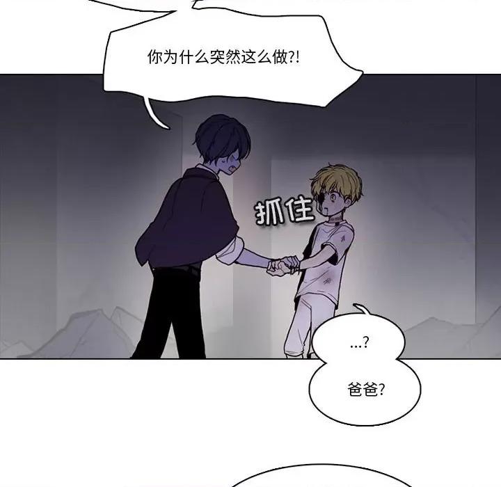 反派和他的小跟班 反派和他的小跟班第 210 话 第7页