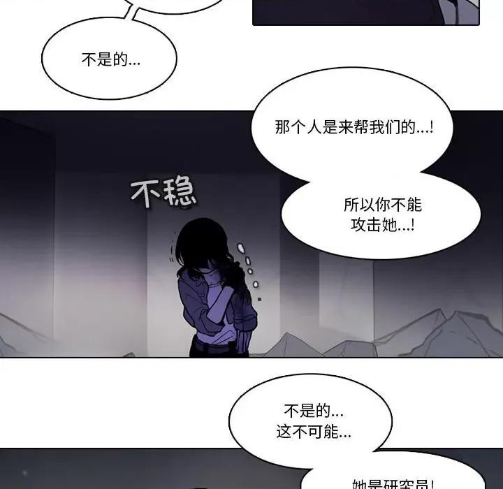 反派和他的小跟班 反派和他的小跟班第 210 话 第9页