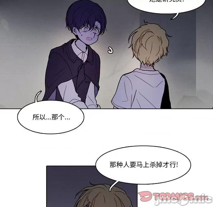 反派和他的小跟班 反派和他的小跟班第 210 话 第10页