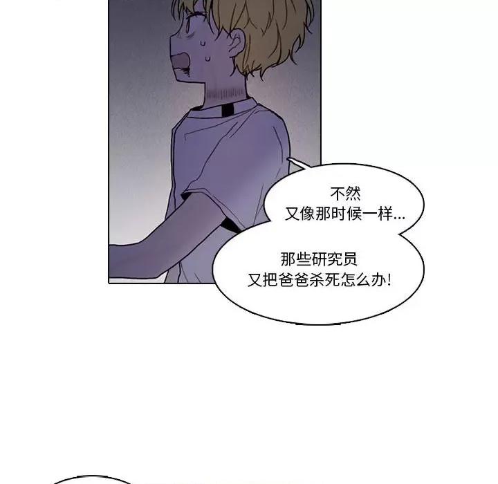 反派和他的小跟班 反派和他的小跟班第 210 话 第11页