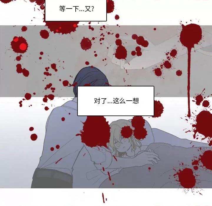 反派和他的小跟班 反派和他的小跟班第 210 话 第13页