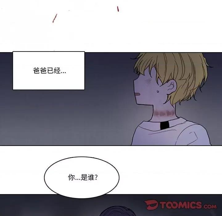 反派和他的小跟班 反派和他的小跟班第 210 话 第14页