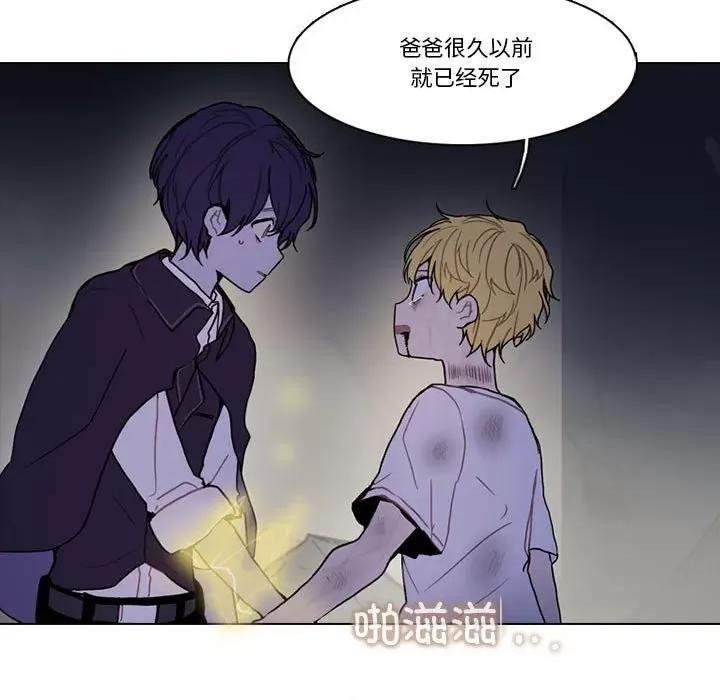 反派和他的小跟班 反派和他的小跟班第 210 话 第17页