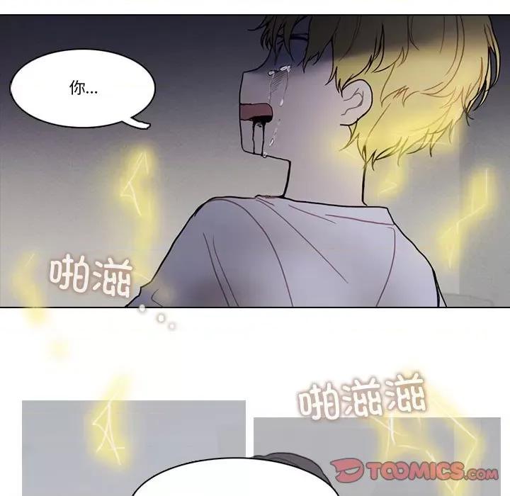 反派和他的小跟班 反派和他的小跟班第 210 话 第18页