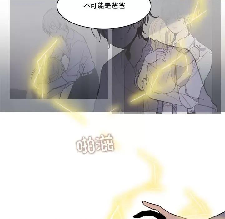 反派和他的小跟班 反派和他的小跟班第 210 话 第19页