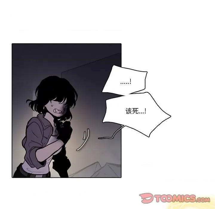 反派和他的小跟班 反派和他的小跟班第 210 话 第22页