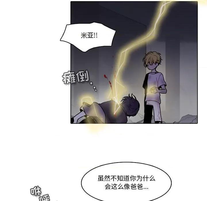 反派和他的小跟班 反派和他的小跟班第 210 话 第23页