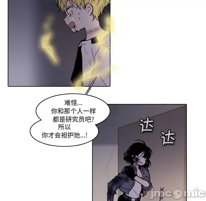 反派和他的小跟班 反派和他的小跟班第 210 话 第25页
