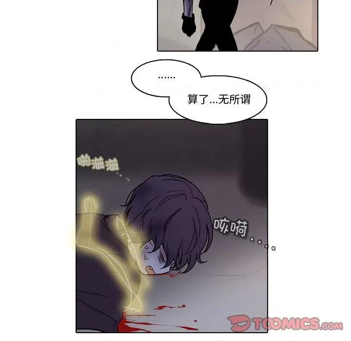 反派和他的小跟班 反派和他的小跟班第 210 话 第26页