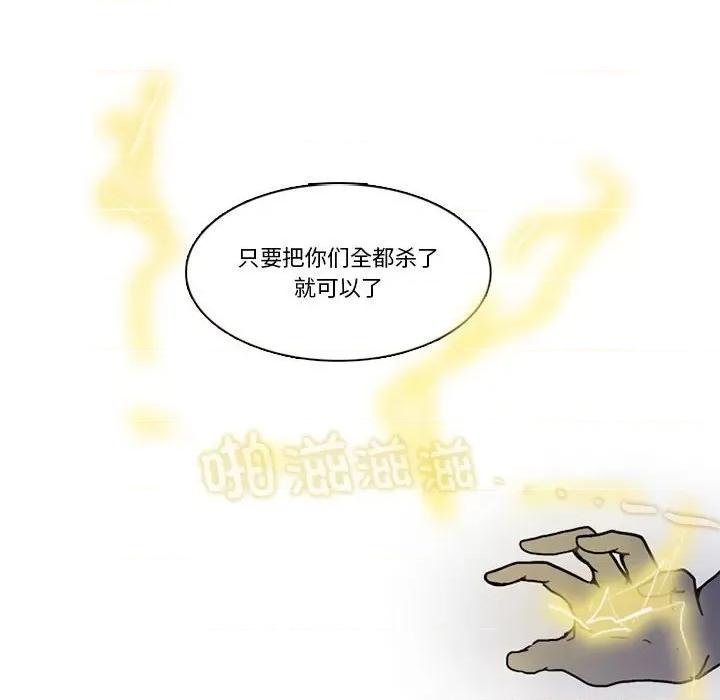 反派和他的小跟班 反派和他的小跟班第 210 话 第27页
