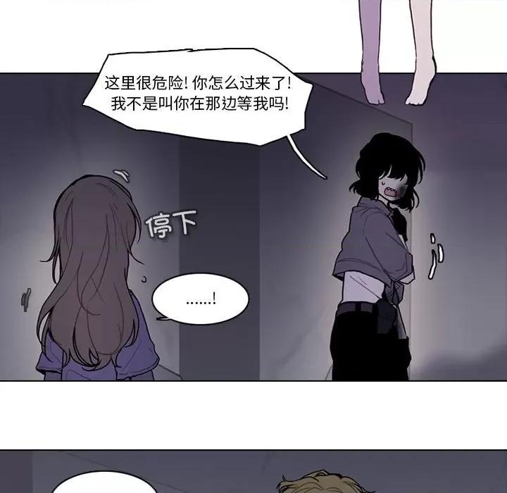 反派和他的小跟班 反派和他的小跟班第 210 话 第33页