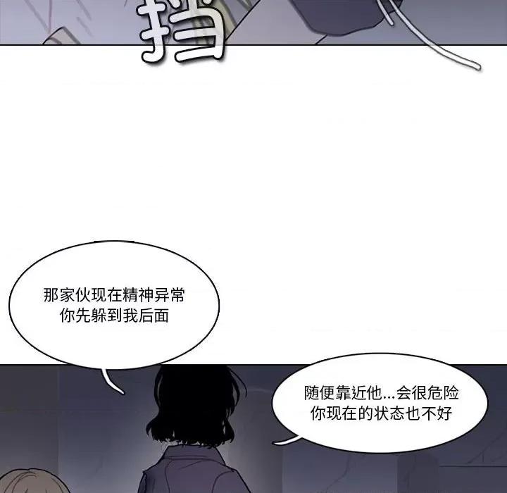 反派和他的小跟班 反派和他的小跟班第 210 话 第36页