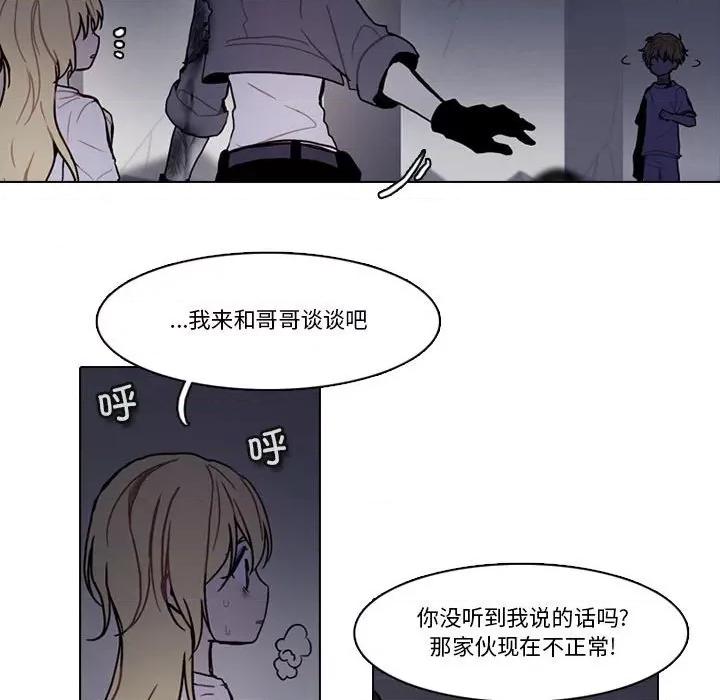 反派和他的小跟班 反派和他的小跟班第 210 话 第37页