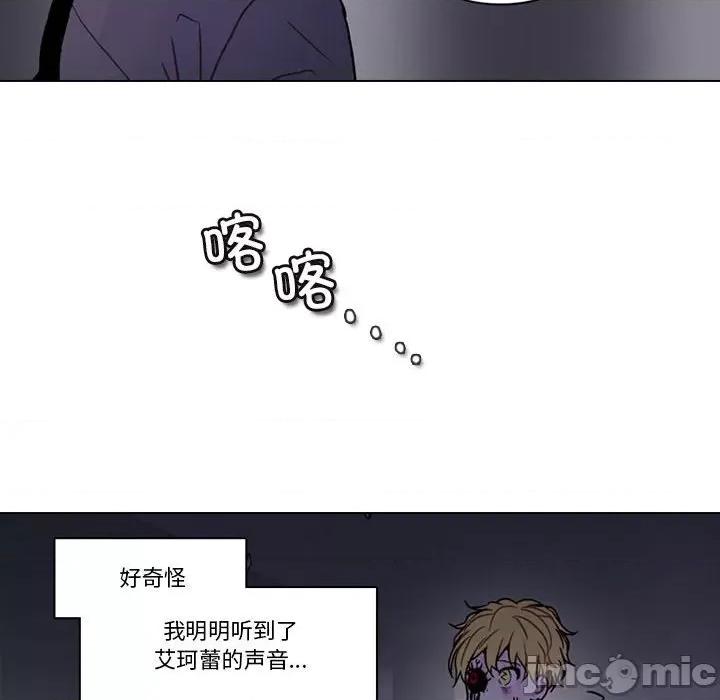 反派和他的小跟班 反派和他的小跟班第 210 话 第40页